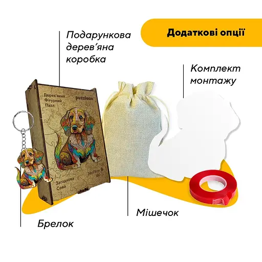 Пазл деревяний Загадкове Цуценя, А5, Деревяна коробка 35 елементів - фото 5