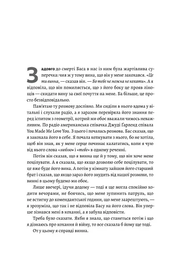 Дівчина у блакитному пальті - фото 8