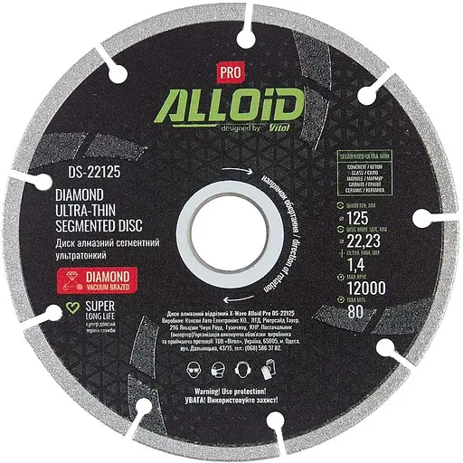 Диск алмазный Alloid Building Tools сегментный ультратонкий 125 мм (DS-22125) - фото 1