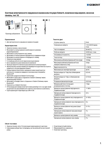 Клавіша змиву для пісуара Geberit Sigma30 електронна 116.025.KH.1, Хром - фото 4
