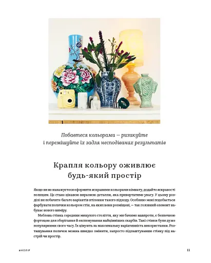 Шелфі - фото 8