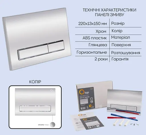 Набір Q-tap Nest 4 в 1 підвісний унітаз Tern Ultra Quiet 525x345x360 + комплект інсталяції QT17332303AW47510 - фото 4