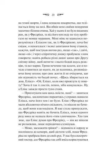 Вересневий дім - фото 16