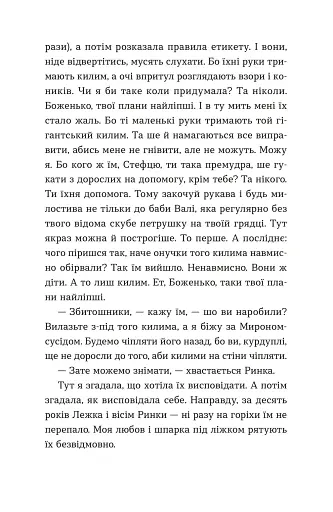 Ходи до бабці, обійму - фото 9