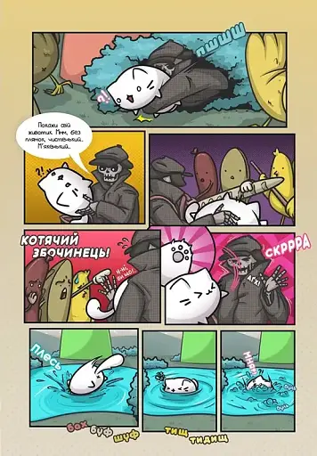 Кот и немного специй #4 - фото 4