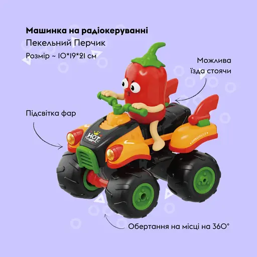 Машинка Otamanko Пекельний Перчик Червоний/помаранчевий - фото 2