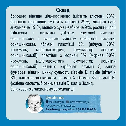 Молочная каша Gerber Овсяно-пшеничная с яблоками и морковью 480 г (2 шт. х 240 г) - фото 3