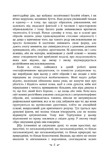 Відповідь Йову - фото 4