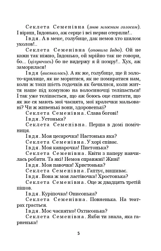 Отак загинув Гуска. Прощай, село - фото 3