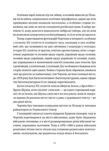 Кури не літають - фото 5