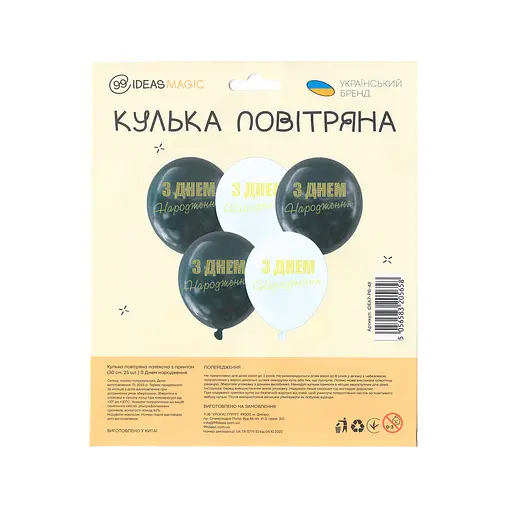 Шарик воздушный латексный с принтом 30 см (25) С Днем Рождения, IDEA7-PB-48 - фото 2