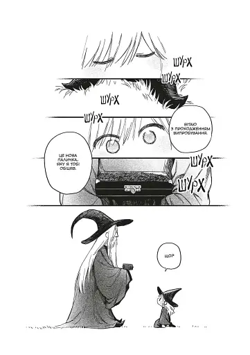 Гелена и Серый Волк. Том 2 - фото 6