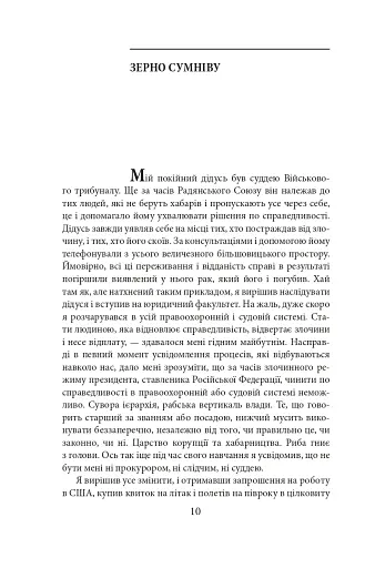Піднятися після падіння - фото 13