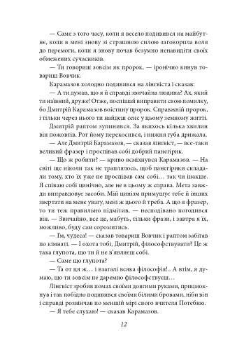 Вальдшнепи - фото 14