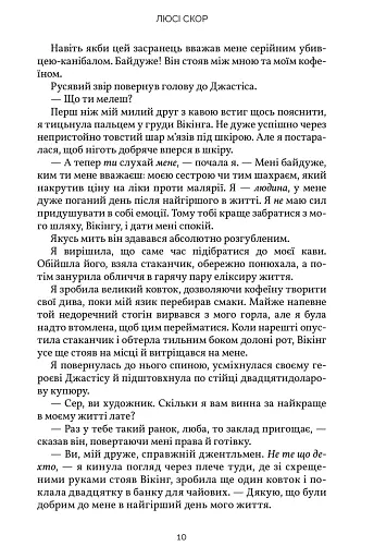 Усе, що з нами навіки. Limited edition - фото 8