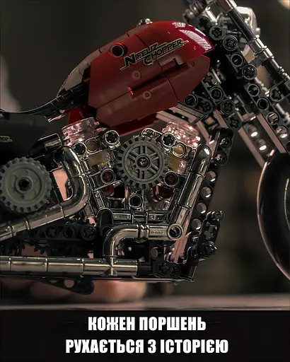 Конструктор Nifeliz Мотоцикл "Чопер" (NF10308) - фото 5