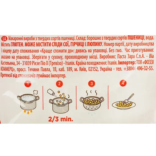 Макаронные изделия Pasta Zara Vermicelli Tagliati 500 г (36068) - фото 3