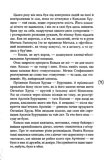 16 Весна - фото 6