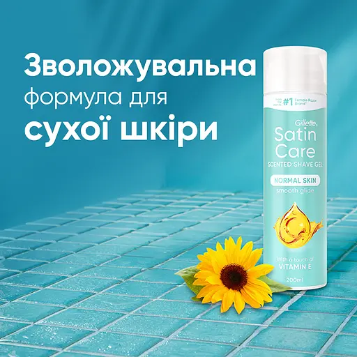 Гель для гоління Satin Care Normal Skin для жінок з вітаміном Е 200 мл  - фото 2