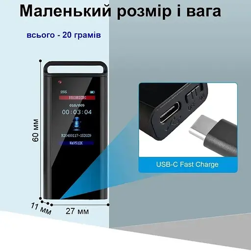 Мини диктофон Savetek GS-R87 брелок на 30 часов записи с шумоподавлением и LCD экраном 32 Гб памяти - фото 6