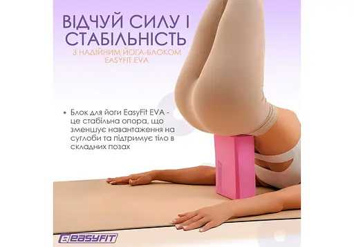 Блок для йоги EasyFit EVA Розовый (EF-1818-P) - фото 2