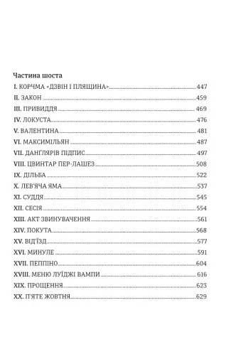 Граф Монте-Крісто. Книга 2 - фото 6