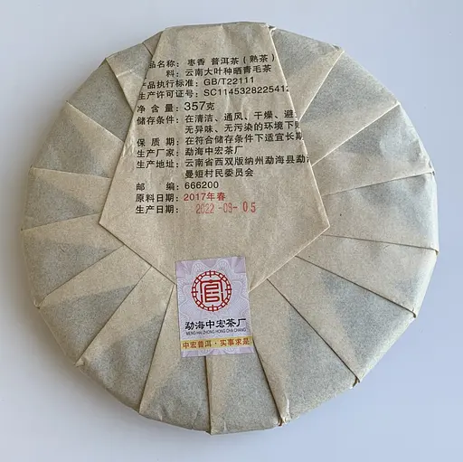 Шу пуэр Зимний Аромат Фиников 357 г 2022 год - фото 3