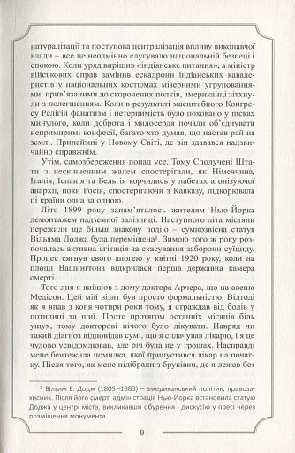 Король у Жовтому - фото 5