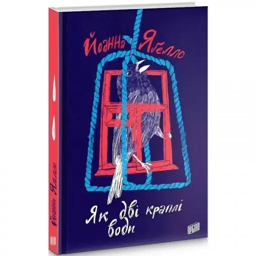 Як дві краплі води - фото 2