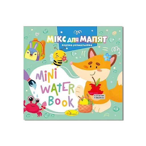 Водная раскраска "Микс для малышей" Апельсин РМ-95-04 серия "MINI Water Book" - фото 1