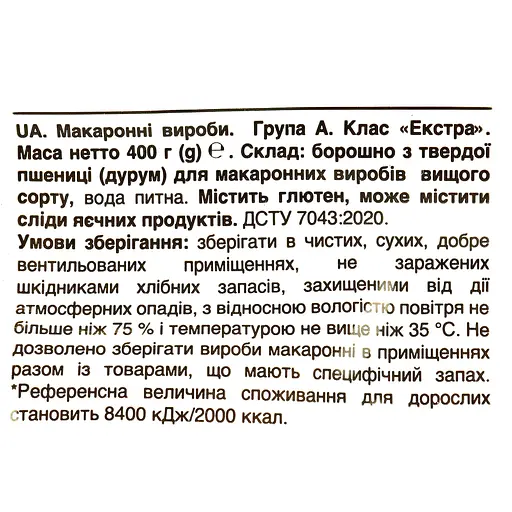 Макаронные изделия Grano Nativo Рожки 400 г - фото 3