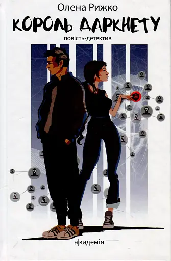Король даркнету
