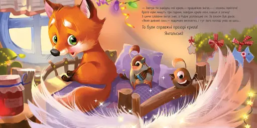 Зимове диво - фото 13