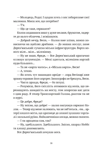 П'ятий слон - фото 2