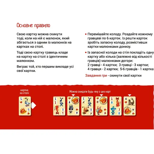 Игра настольная Такая Мака Две курицы (50001-UA) - фото 9