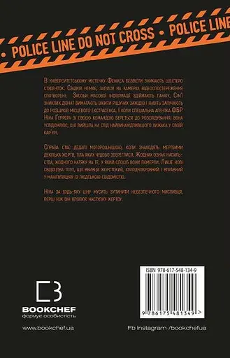 Книга Сокіл - Ізабелла Мальдонадо (BookChef) - фото 2