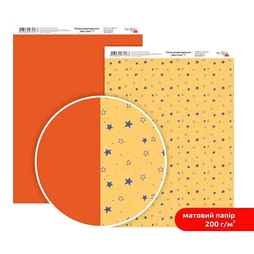 Папір дизайнерський двосторонній матовий „New Year“ 7 21х29,7см 200г/м2 ROSA TALENT