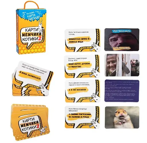 Настільна гра Карти мемчики та котики 2, розважальна, Стратег (українською) 30927