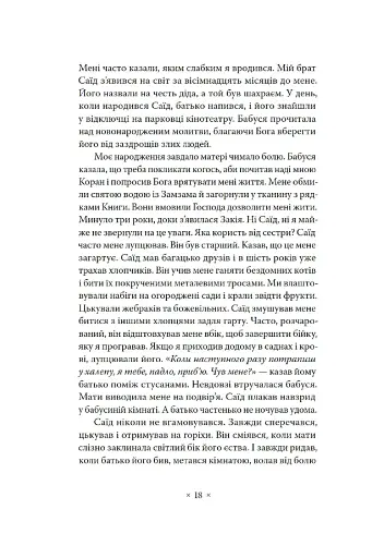 Пам’ять про відбуття - фото 9