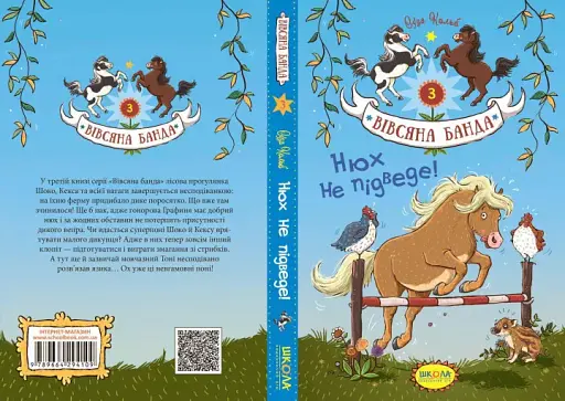 Нюх не підведе! - фото 5