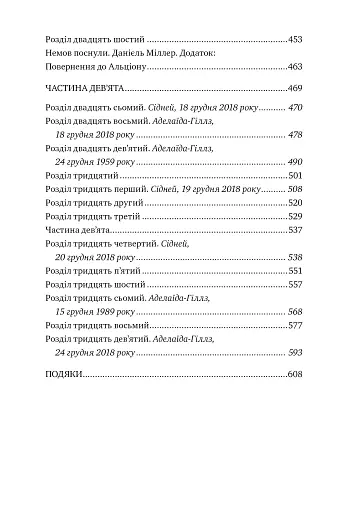 Додому - фото 5