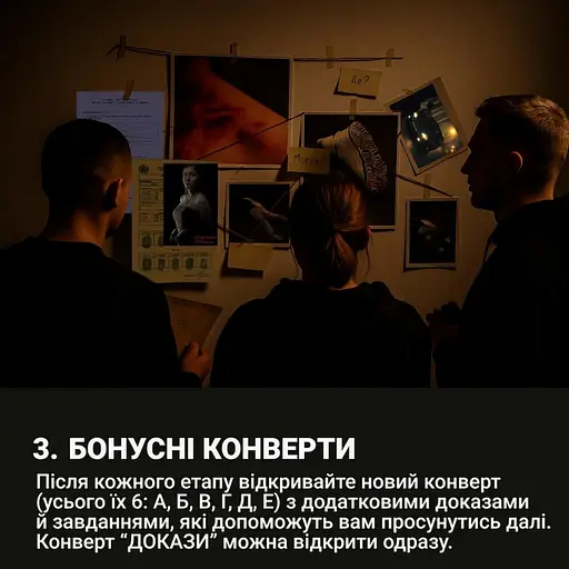 Настольная игра "Нераскрытые дела №3" 0036MG, более 50 документов следствия - фото 9