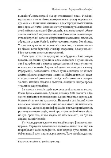 Сестрині дзвони - фото 12