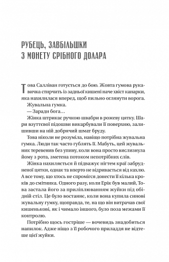 Напрочуд кмітливі створіння - фото 5