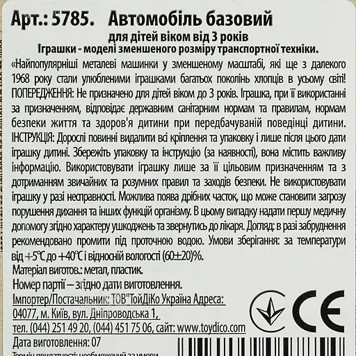 Базова машинка Hot Wheels Muscle Mania Mod Mill зелена (5785) JBC15-N521    - фото 3