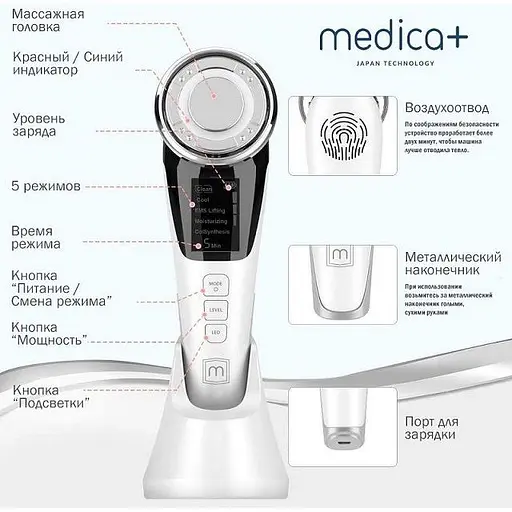 RF Ліфтинг масажер для обличчя Medica+ Skin Lifting 7.0 Ems+led White - фото 9
