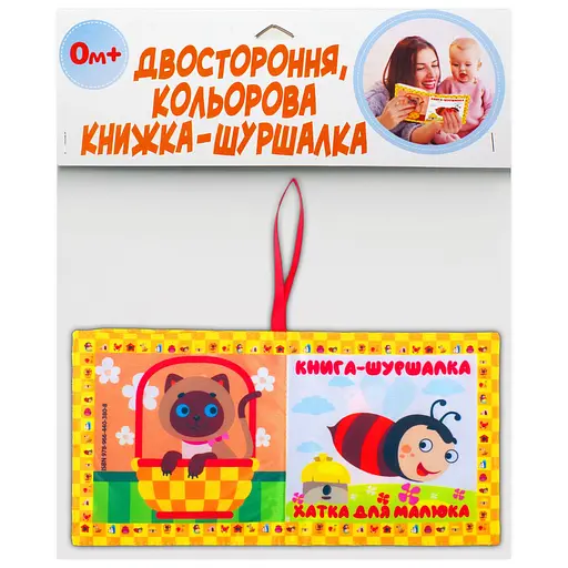 М’яка книжка "Хатка для малятка" Книжковий хмарочос