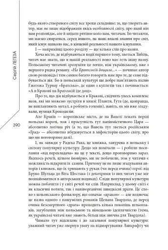 Агла. Алеф - фото 18