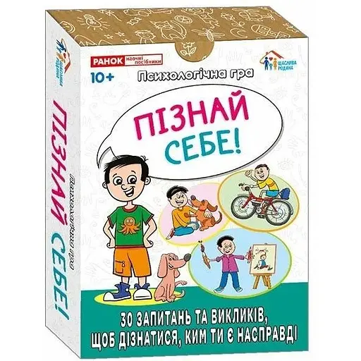 Психологическая игра для занятий с детьми Я познаю себя! - фото 2