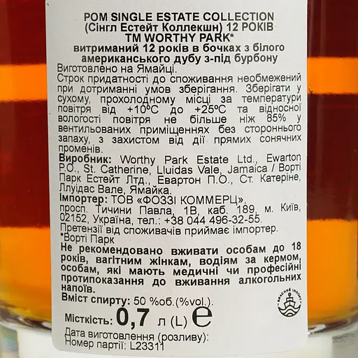 Ром Worthy Park Single Estate 12 Years Old 50% 0.7 л - фото 7